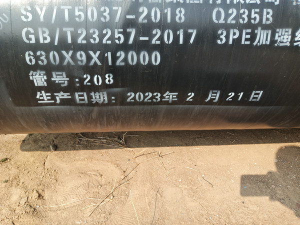 3PE加强级防腐钢管